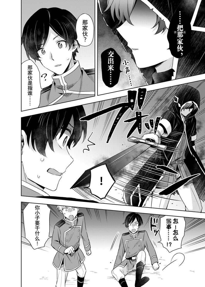 《我这个真正的圣女遭到放逐。所以这个国家要完蛋了》漫画最新章节第18.1话免费下拉式在线观看章节第【2】张图片