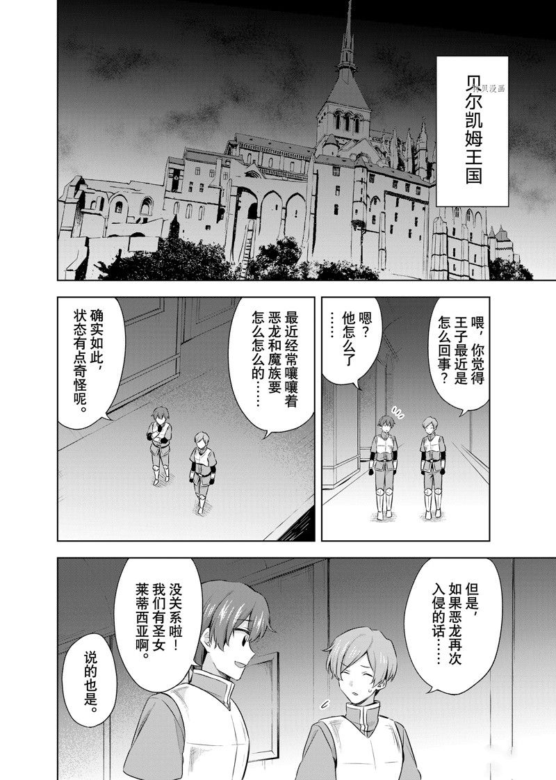 《我这个真正的圣女遭到放逐。所以这个国家要完蛋了》漫画最新章节第17.1话免费下拉式在线观看章节第【2】张图片
