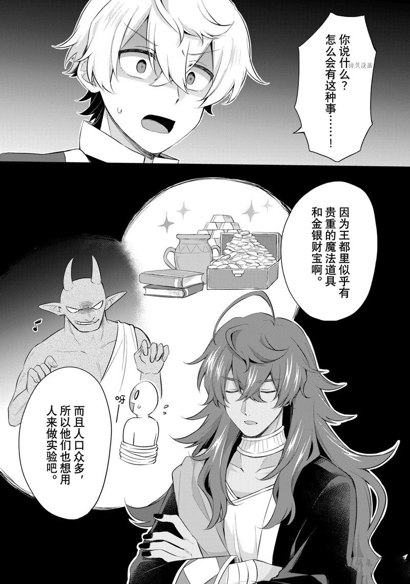 《我这个真正的圣女遭到放逐。所以这个国家要完蛋了》漫画最新章节第7.1话免费下拉式在线观看章节第【11】张图片