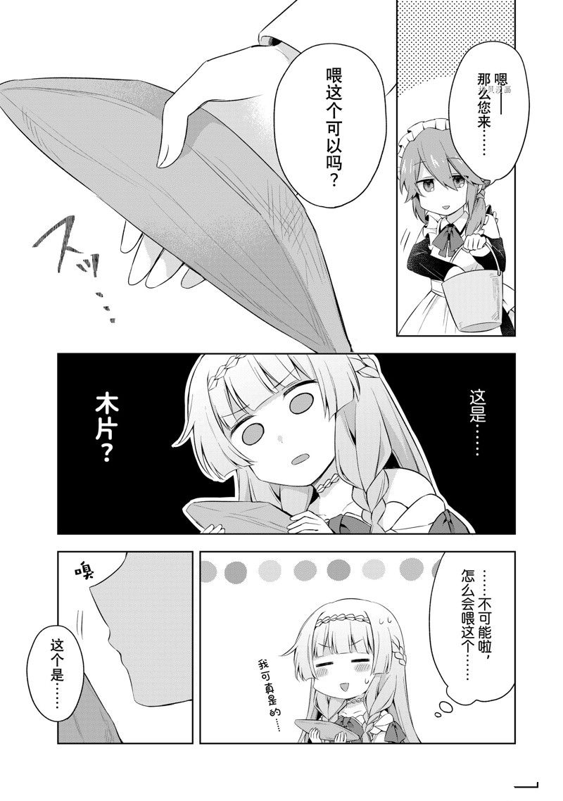 《我这个真正的圣女遭到放逐。所以这个国家要完蛋了》漫画最新章节第7.3话免费下拉式在线观看章节第【4】张图片