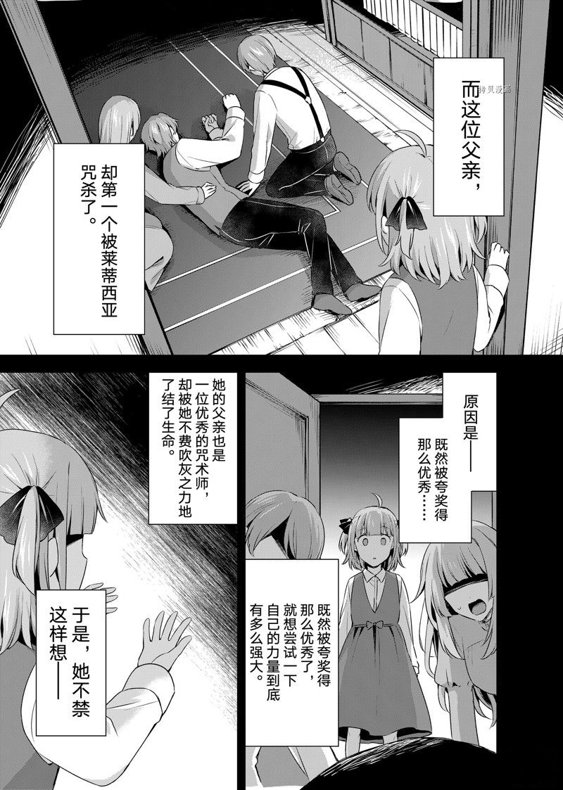 《我这个真正的圣女遭到放逐。所以这个国家要完蛋了》漫画最新章节第23.1话免费下拉式在线观看章节第【3】张图片