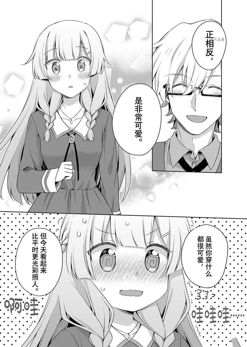 《我这个真正的圣女遭到放逐。所以这个国家要完蛋了》漫画最新章节第14.1话免费下拉式在线观看章节第【5】张图片