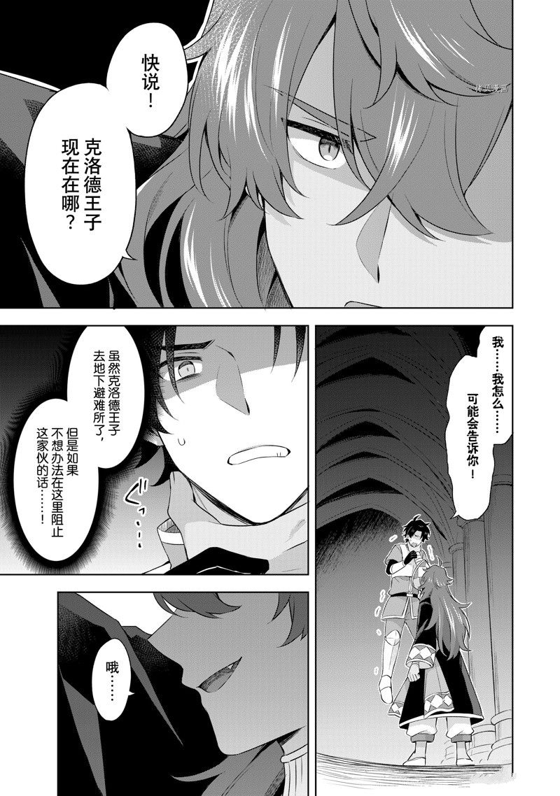 《我这个真正的圣女遭到放逐。所以这个国家要完蛋了》漫画最新章节第5.3话免费下拉式在线观看章节第【10】张图片
