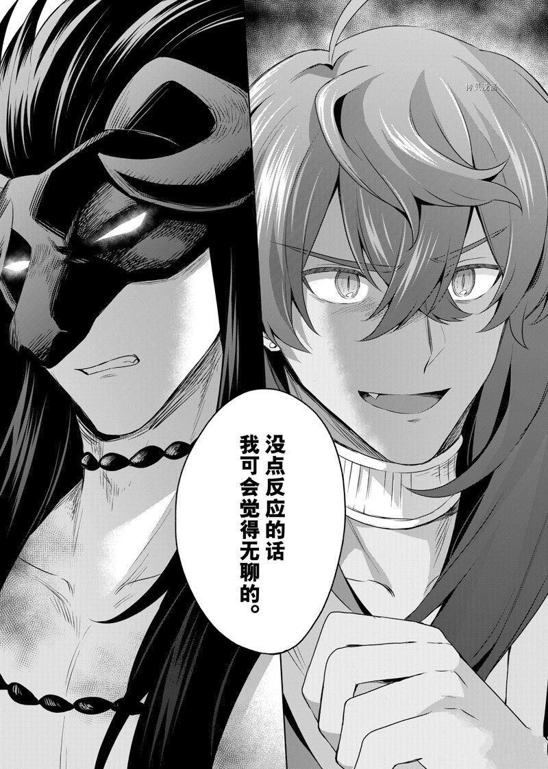 《我这个真正的圣女遭到放逐。所以这个国家要完蛋了》漫画最新章节第20.2话免费下拉式在线观看章节第【6】张图片