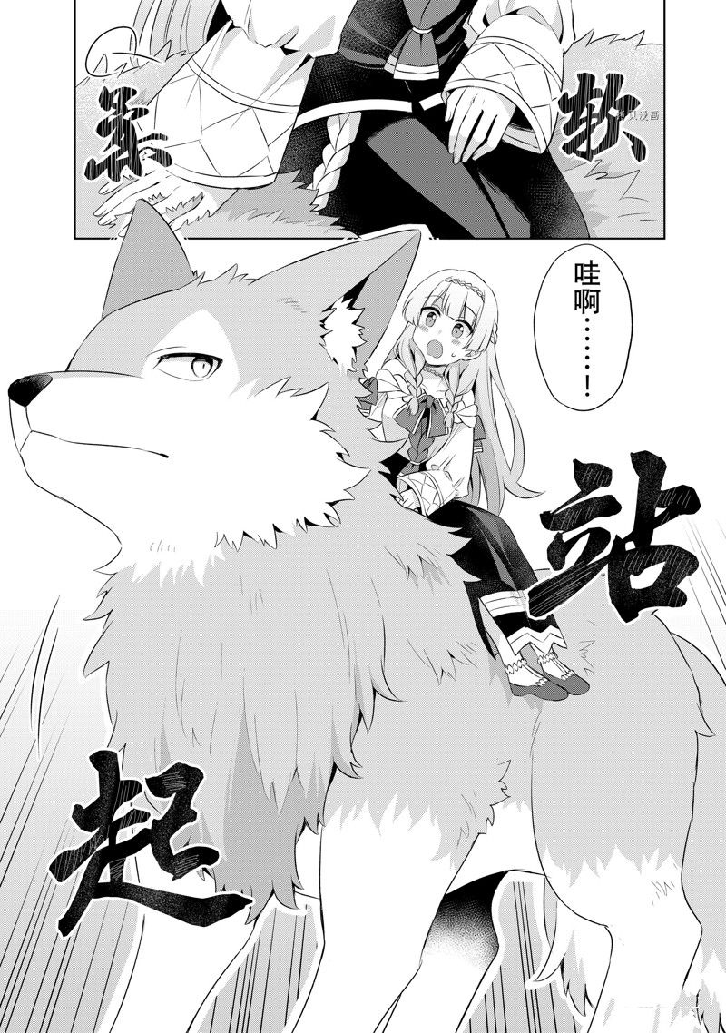 《我这个真正的圣女遭到放逐。所以这个国家要完蛋了》漫画最新章节第3.3话免费下拉式在线观看章节第【5】张图片