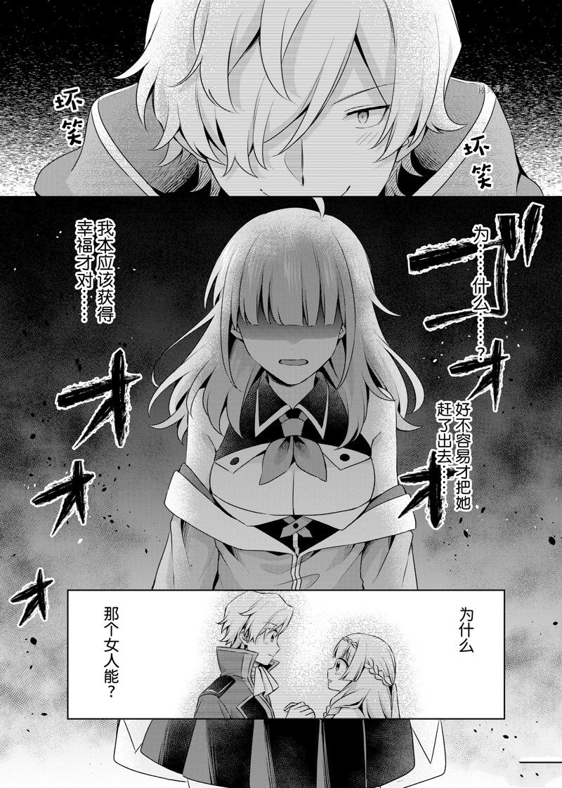 《我这个真正的圣女遭到放逐。所以这个国家要完蛋了》漫画最新章节第17.2话免费下拉式在线观看章节第【3】张图片