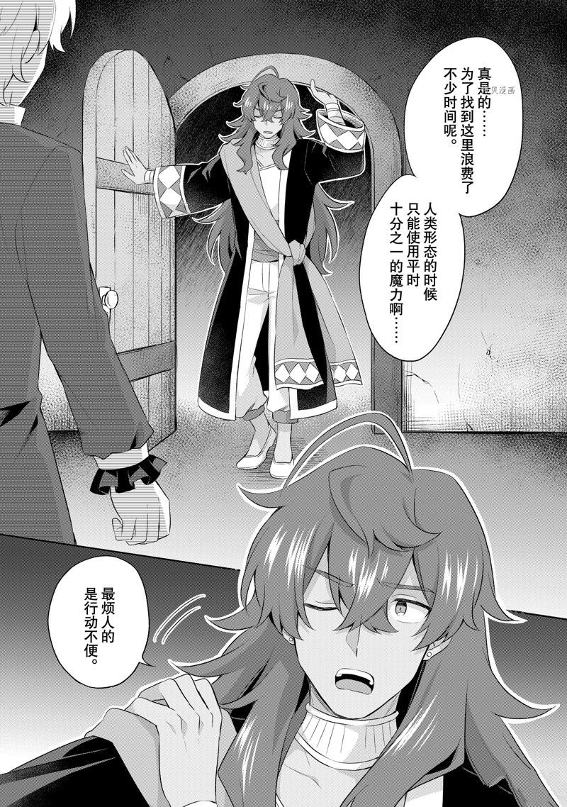 《我这个真正的圣女遭到放逐。所以这个国家要完蛋了》漫画最新章节第6.2话免费下拉式在线观看章节第【6】张图片