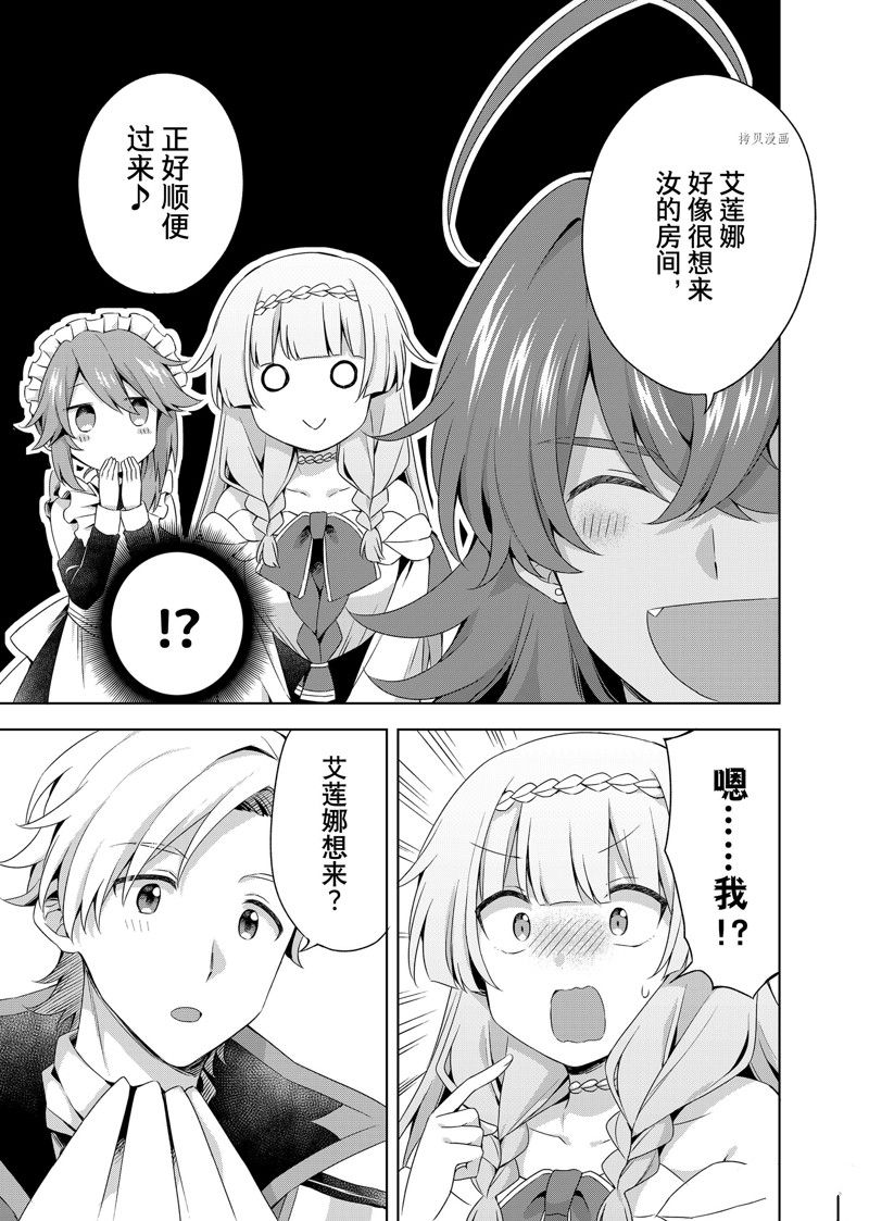 《我这个真正的圣女遭到放逐。所以这个国家要完蛋了》漫画最新章节第13.1话免费下拉式在线观看章节第【7】张图片