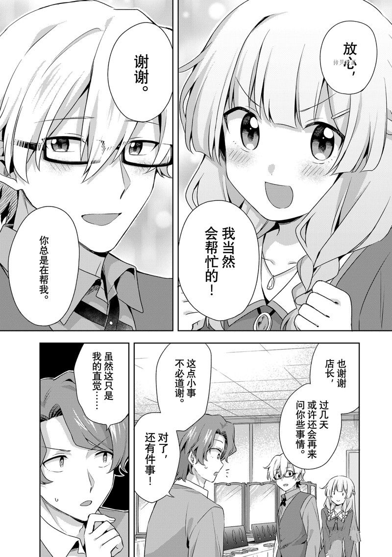《我这个真正的圣女遭到放逐。所以这个国家要完蛋了》漫画最新章节第15.3话免费下拉式在线观看章节第【1】张图片