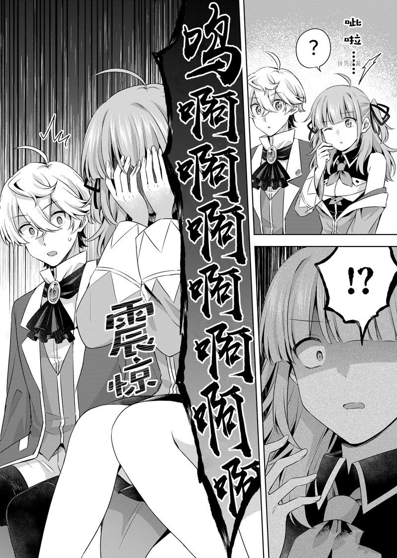 《我这个真正的圣女遭到放逐。所以这个国家要完蛋了》漫画最新章节第22.2话免费下拉式在线观看章节第【9】张图片