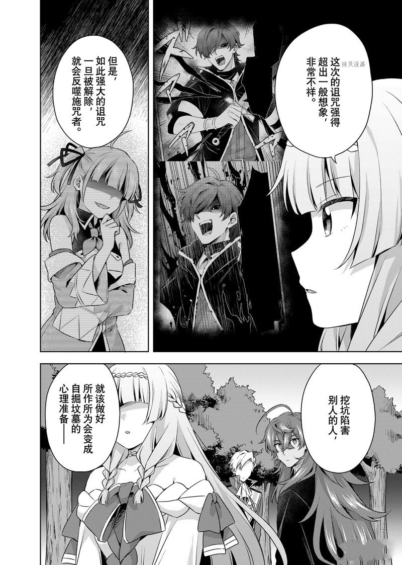 《我这个真正的圣女遭到放逐。所以这个国家要完蛋了》漫画最新章节第22.2话免费下拉式在线观看章节第【3】张图片