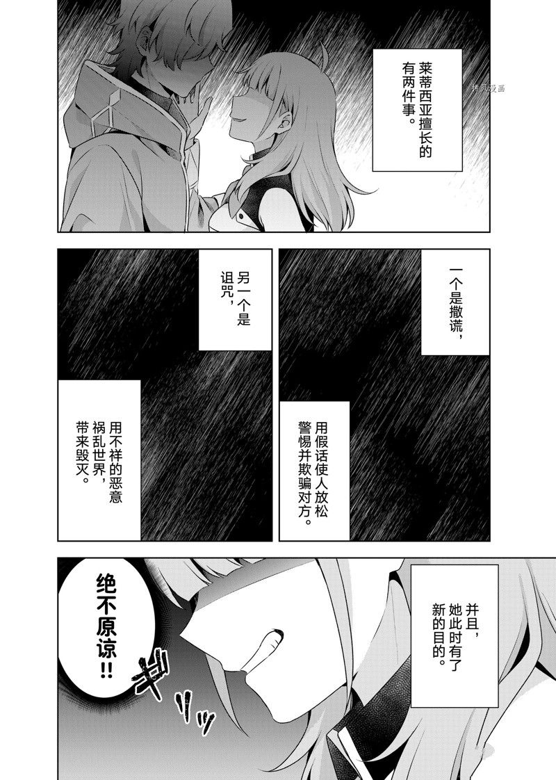 《我这个真正的圣女遭到放逐。所以这个国家要完蛋了》漫画最新章节第17.2话免费下拉式在线观看章节第【14】张图片