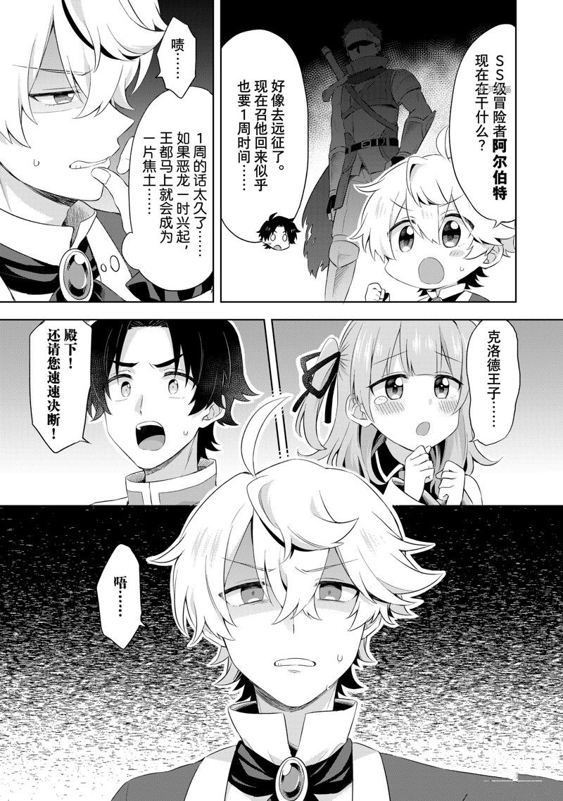 《我这个真正的圣女遭到放逐。所以这个国家要完蛋了》漫画最新章节第2.1话免费下拉式在线观看章节第【5】张图片