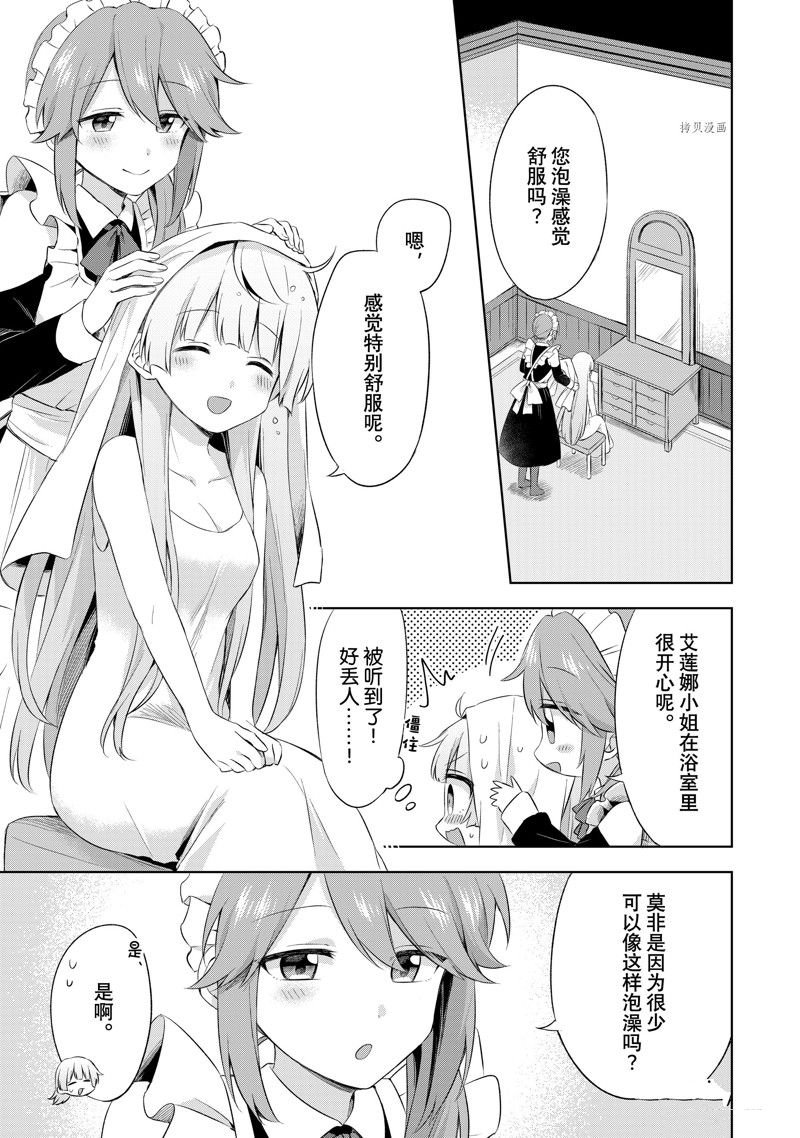 《我这个真正的圣女遭到放逐。所以这个国家要完蛋了》漫画最新章节第2.3话免费下拉式在线观看章节第【7】张图片