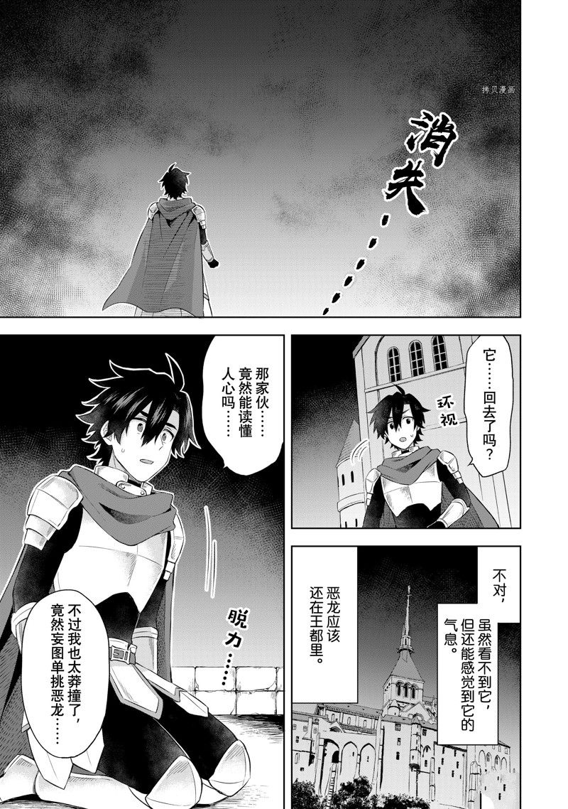 《我这个真正的圣女遭到放逐。所以这个国家要完蛋了》漫画最新章节第4.3话免费下拉式在线观看章节第【9】张图片