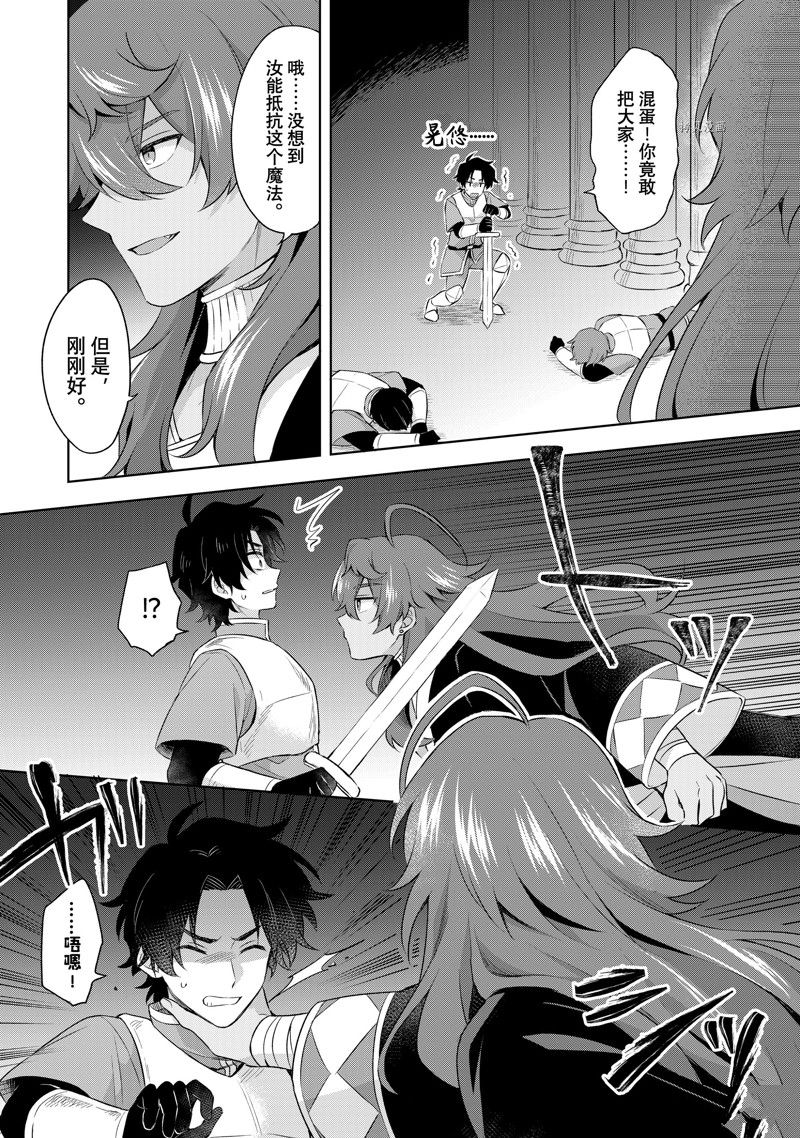 《我这个真正的圣女遭到放逐。所以这个国家要完蛋了》漫画最新章节第5.3话免费下拉式在线观看章节第【9】张图片