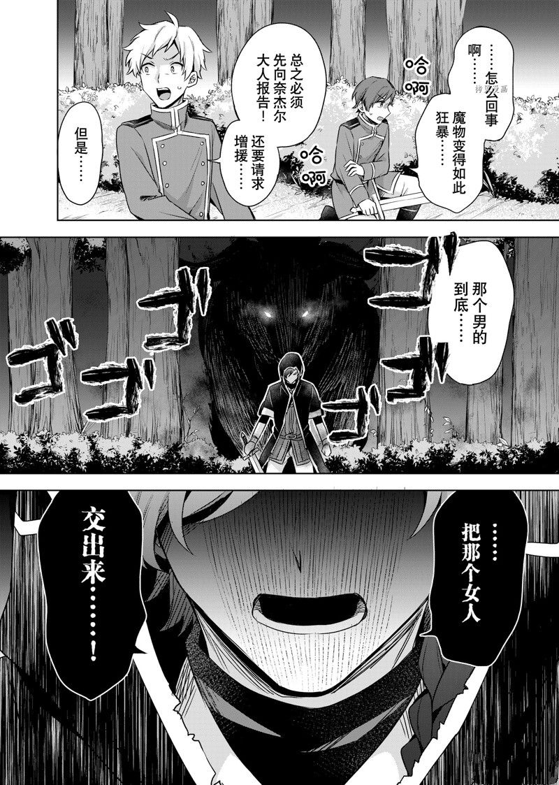 《我这个真正的圣女遭到放逐。所以这个国家要完蛋了》漫画最新章节第18.1话免费下拉式在线观看章节第【4】张图片