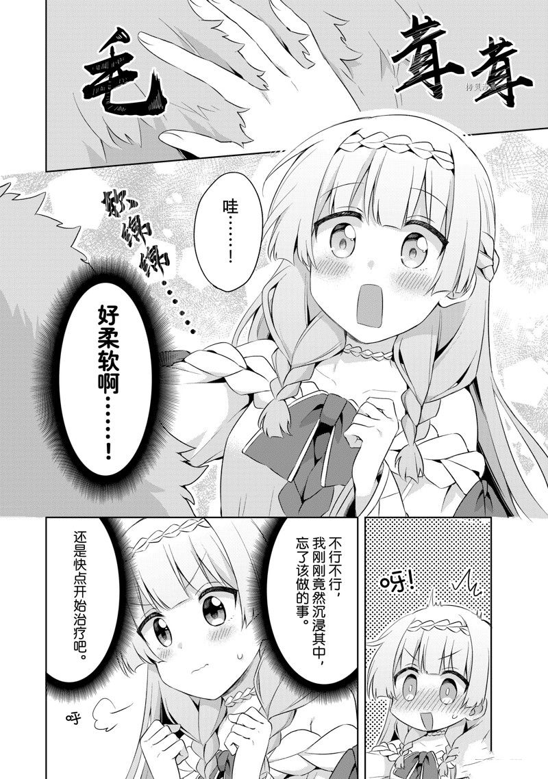 《我这个真正的圣女遭到放逐。所以这个国家要完蛋了》漫画最新章节第3.2话免费下拉式在线观看章节第【5】张图片