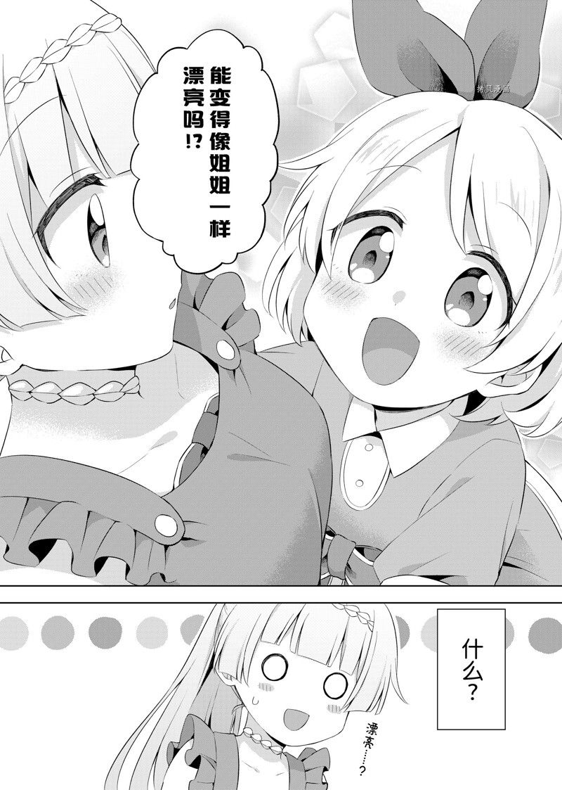 《我这个真正的圣女遭到放逐。所以这个国家要完蛋了》漫画最新章节第10.2话免费下拉式在线观看章节第【3】张图片