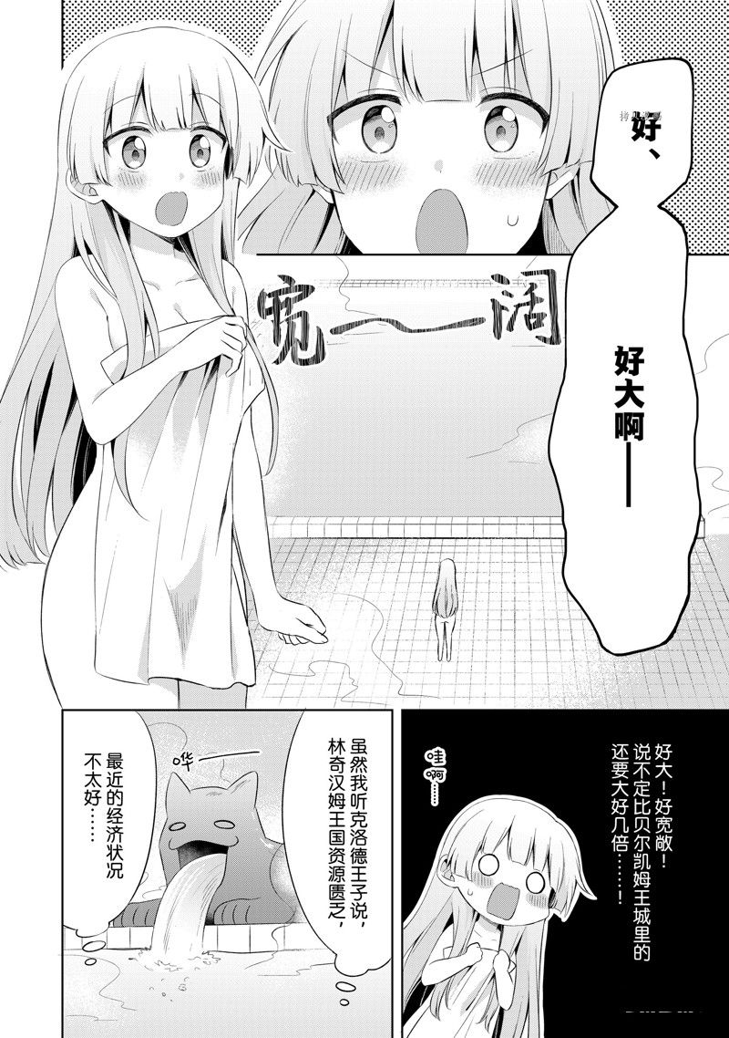 《我这个真正的圣女遭到放逐。所以这个国家要完蛋了》漫画最新章节第2.3话免费下拉式在线观看章节第【4】张图片