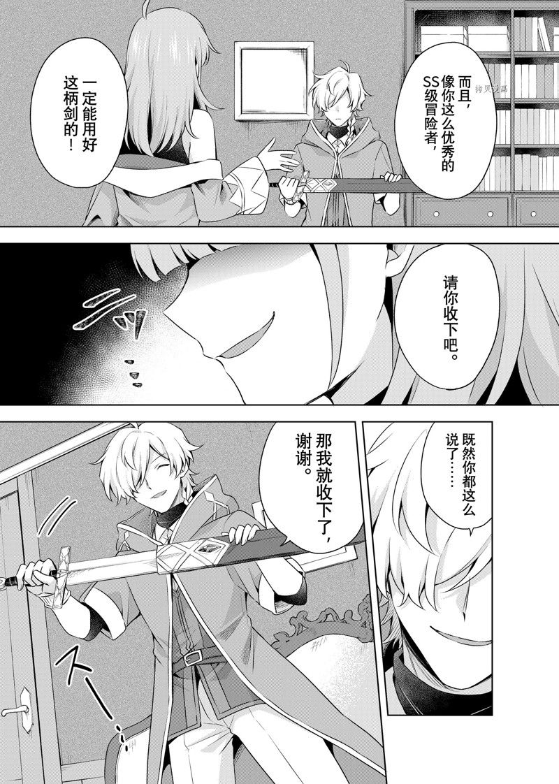 《我这个真正的圣女遭到放逐。所以这个国家要完蛋了》漫画最新章节第17.2话免费下拉式在线观看章节第【8】张图片