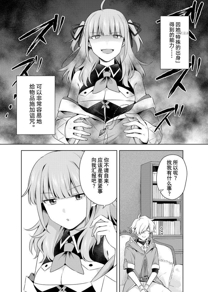 《我这个真正的圣女遭到放逐。所以这个国家要完蛋了》漫画最新章节第17.1话免费下拉式在线观看章节第【10】张图片