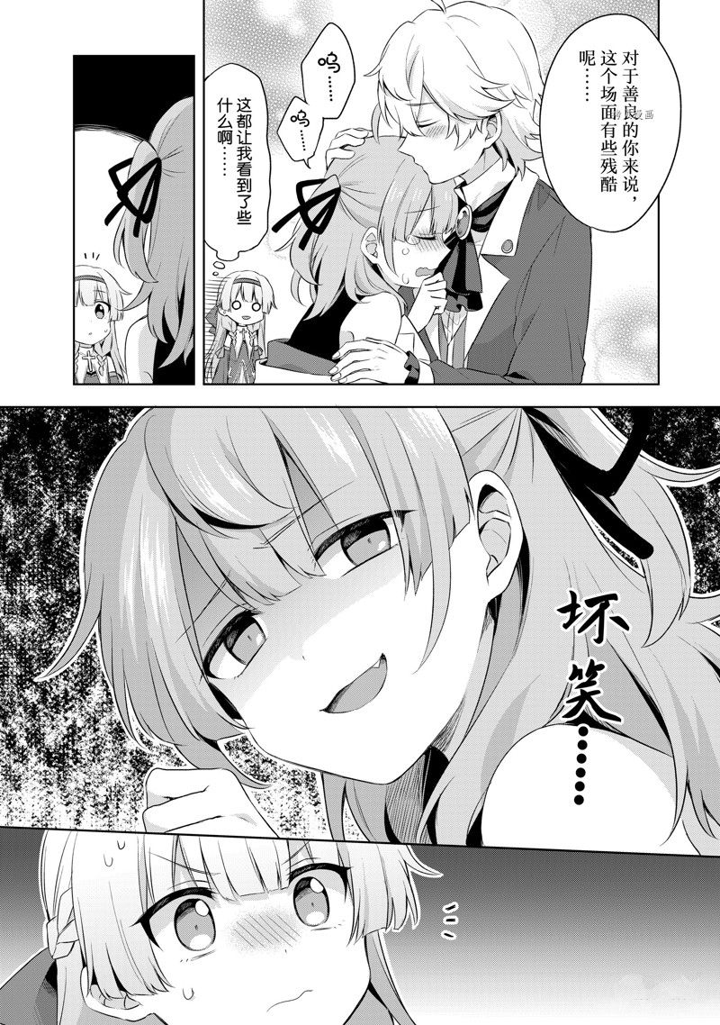 《我这个真正的圣女遭到放逐。所以这个国家要完蛋了》漫画最新章节第1.2话免费下拉式在线观看章节第【2】张图片