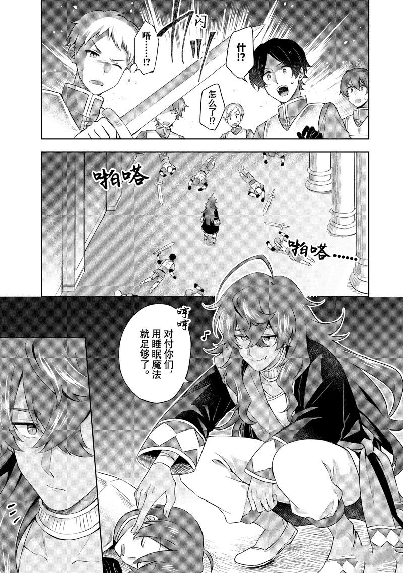 《我这个真正的圣女遭到放逐。所以这个国家要完蛋了》漫画最新章节第5.3话免费下拉式在线观看章节第【8】张图片