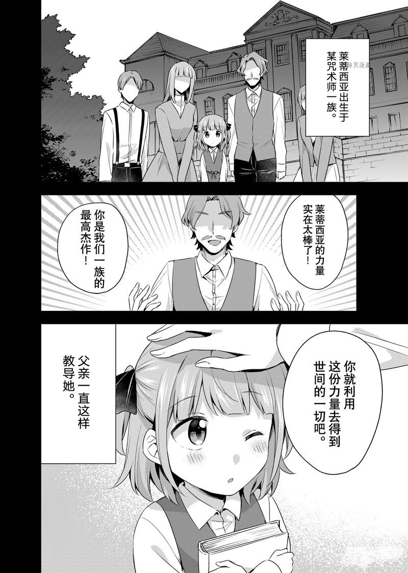 《我这个真正的圣女遭到放逐。所以这个国家要完蛋了》漫画最新章节第23.1话免费下拉式在线观看章节第【2】张图片