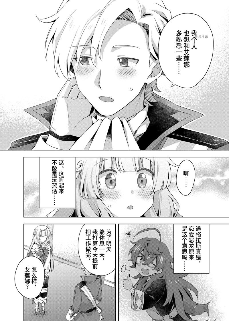 《我这个真正的圣女遭到放逐。所以这个国家要完蛋了》漫画最新章节第13.2话免费下拉式在线观看章节第【8】张图片