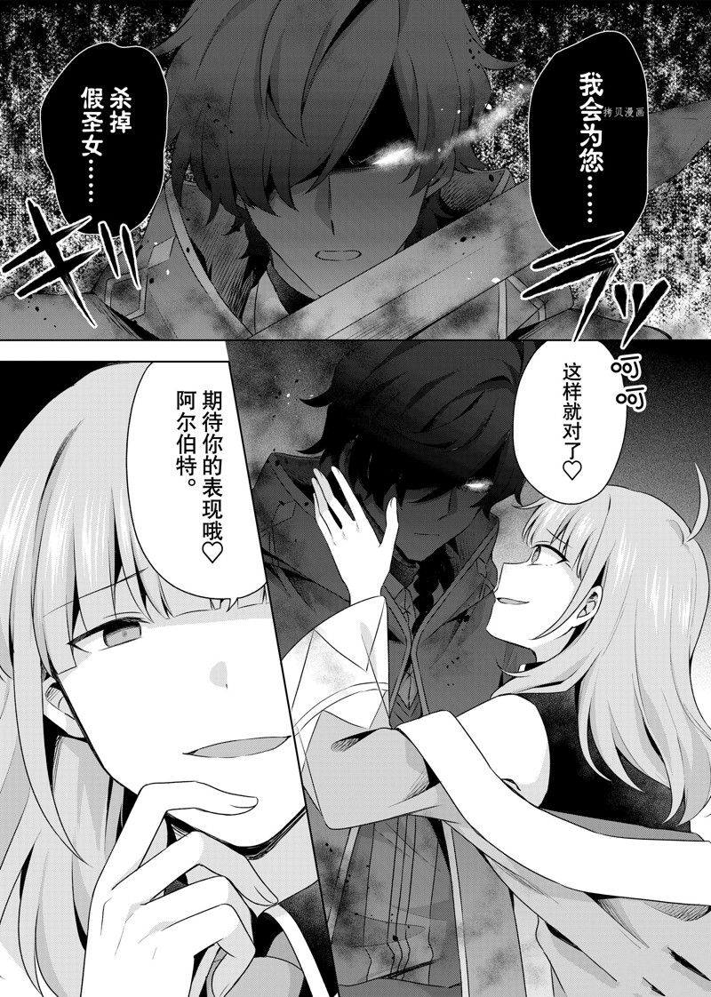 《我这个真正的圣女遭到放逐。所以这个国家要完蛋了》漫画最新章节第17.2话免费下拉式在线观看章节第【13】张图片