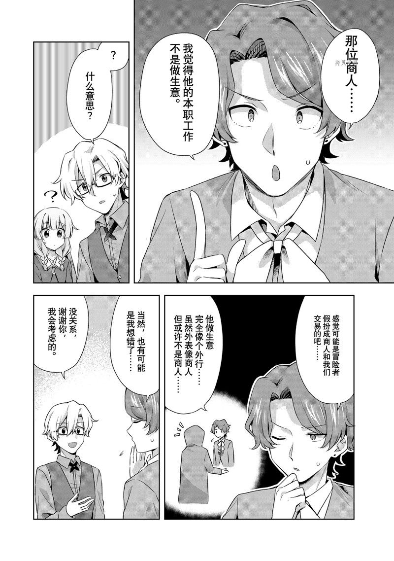 《我这个真正的圣女遭到放逐。所以这个国家要完蛋了》漫画最新章节第15.3话免费下拉式在线观看章节第【2】张图片