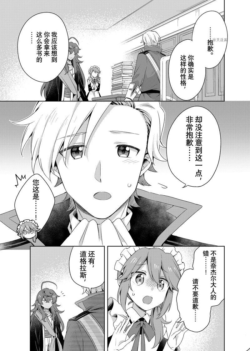 《我这个真正的圣女遭到放逐。所以这个国家要完蛋了》漫画最新章节第13.1话免费下拉式在线观看章节第【5】张图片