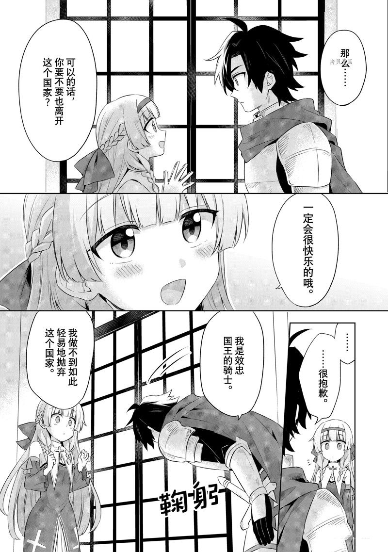 《我这个真正的圣女遭到放逐。所以这个国家要完蛋了》漫画最新章节第1.3话免费下拉式在线观看章节第【2】张图片