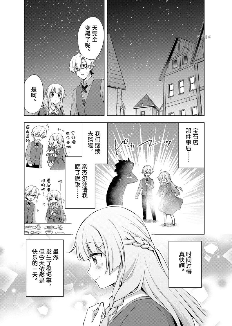 《我这个真正的圣女遭到放逐。所以这个国家要完蛋了》漫画最新章节第16.1话免费下拉式在线观看章节第【2】张图片