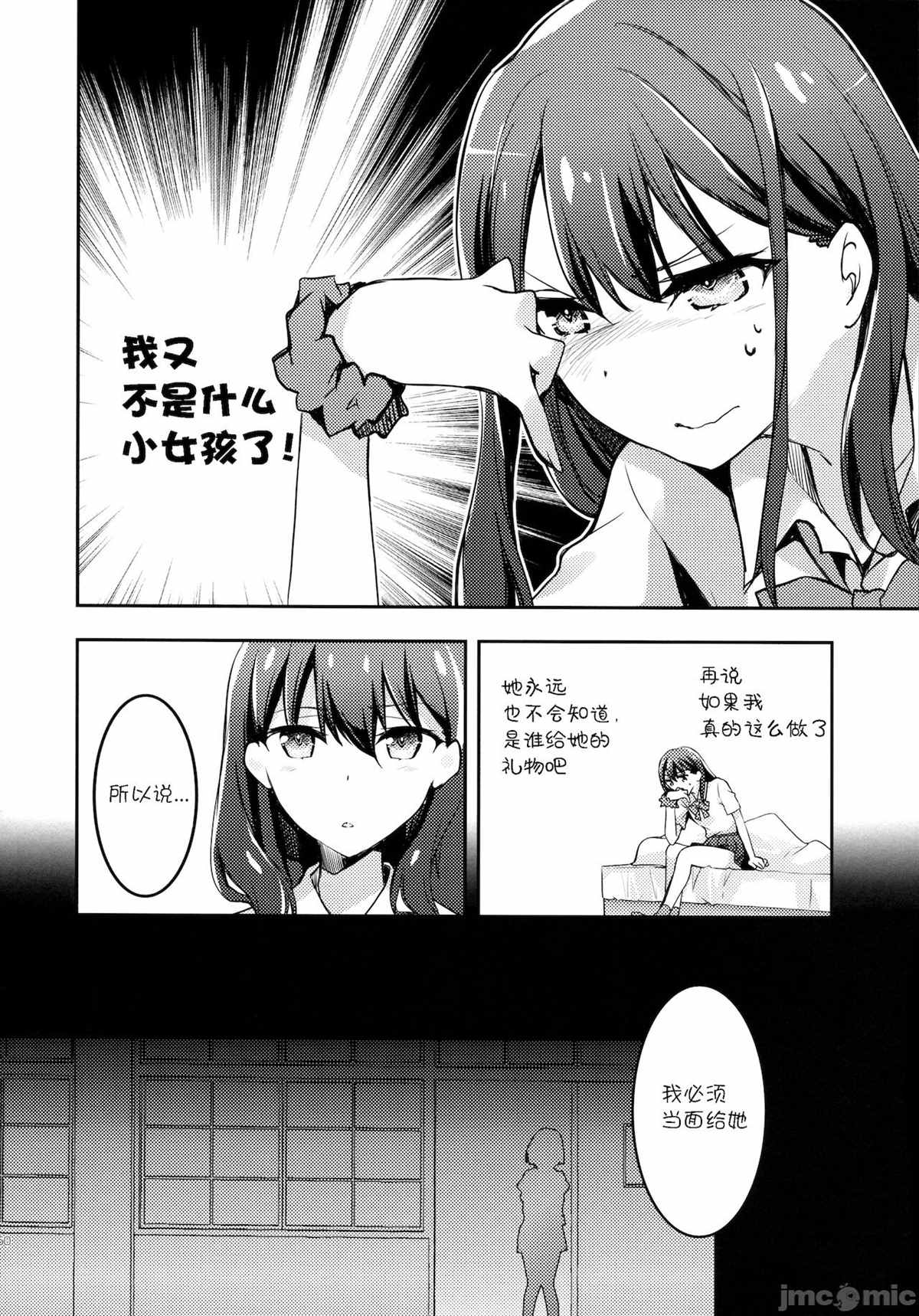 《六花和茜》漫画最新章节第1话免费下拉式在线观看章节第【20】张图片