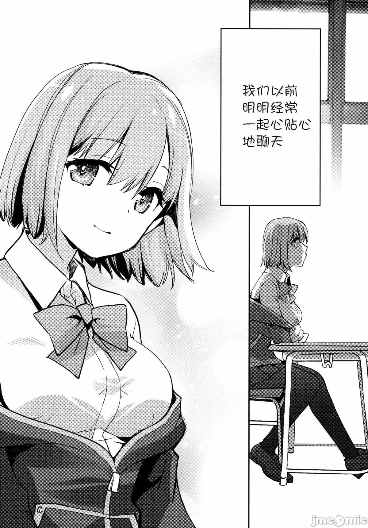 《六花和茜》漫画最新章节第1话免费下拉式在线观看章节第【25】张图片