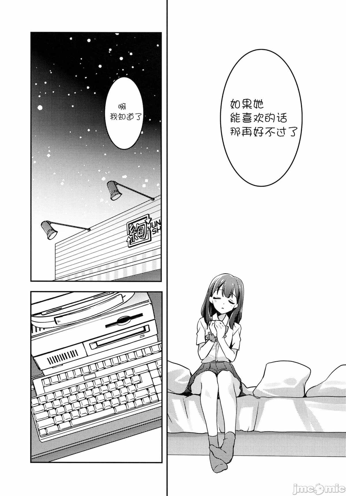 《六花和茜》漫画最新章节第1话免费下拉式在线观看章节第【29】张图片