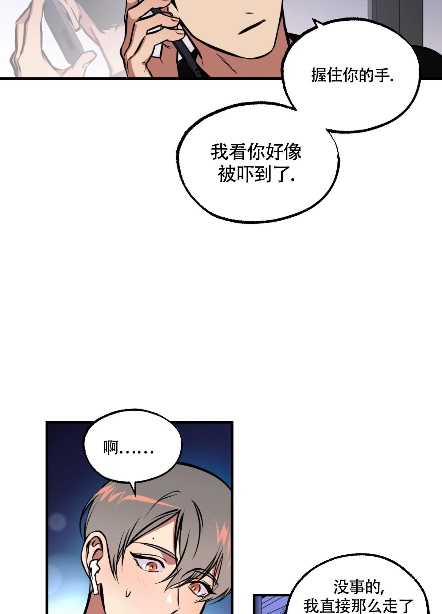 《幽灵枪》漫画最新章节第7话免费下拉式在线观看章节第【14】张图片