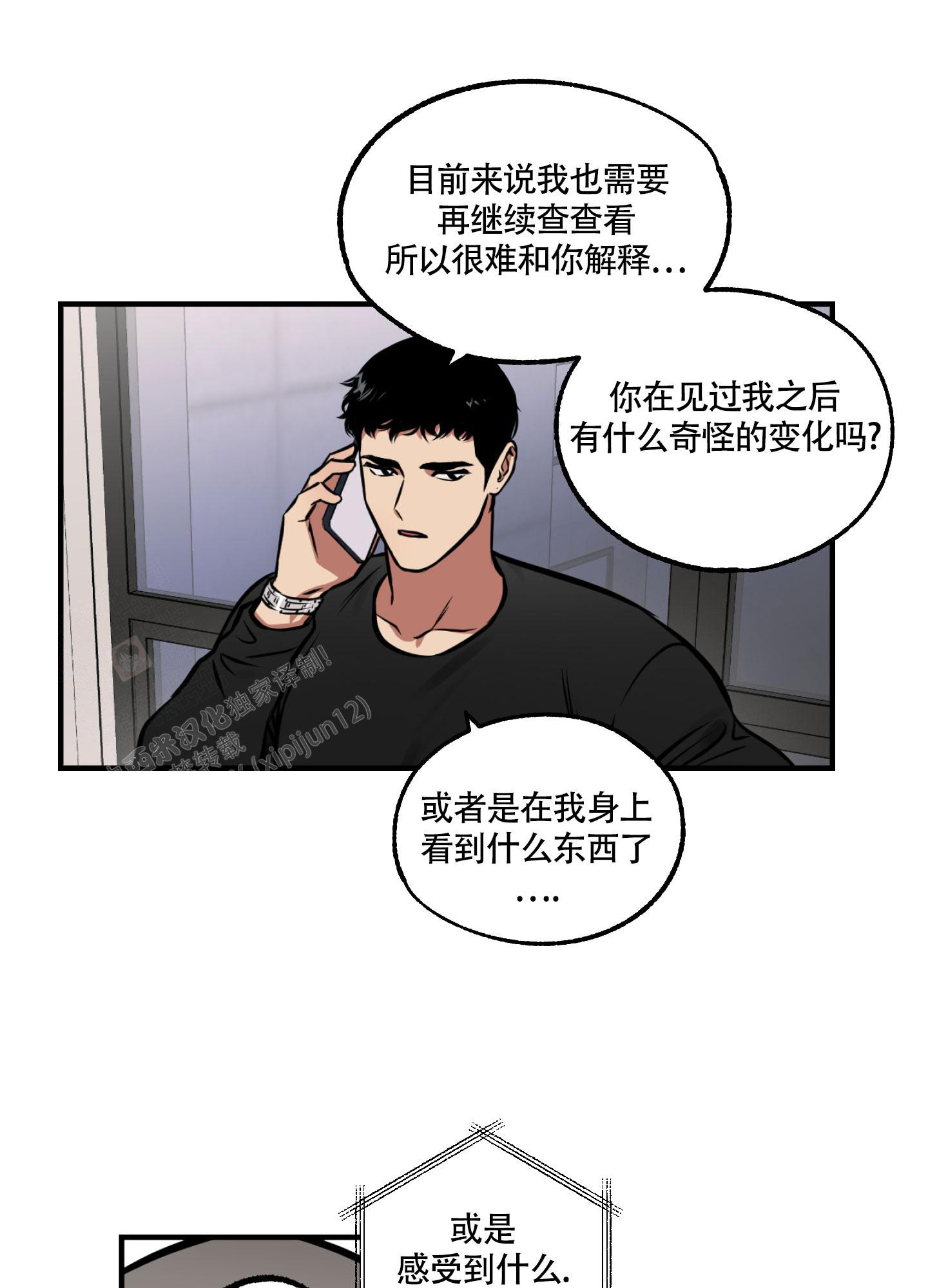 《幽灵枪》漫画最新章节第7话免费下拉式在线观看章节第【18】张图片