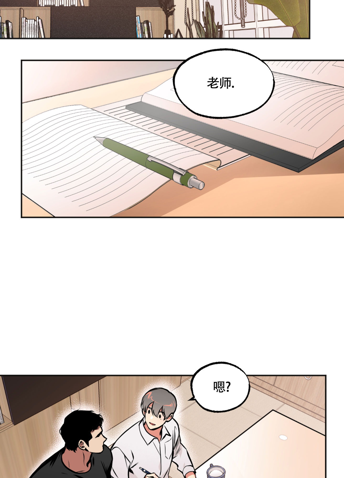 《幽灵枪》漫画最新章节第3话免费下拉式在线观看章节第【2】张图片