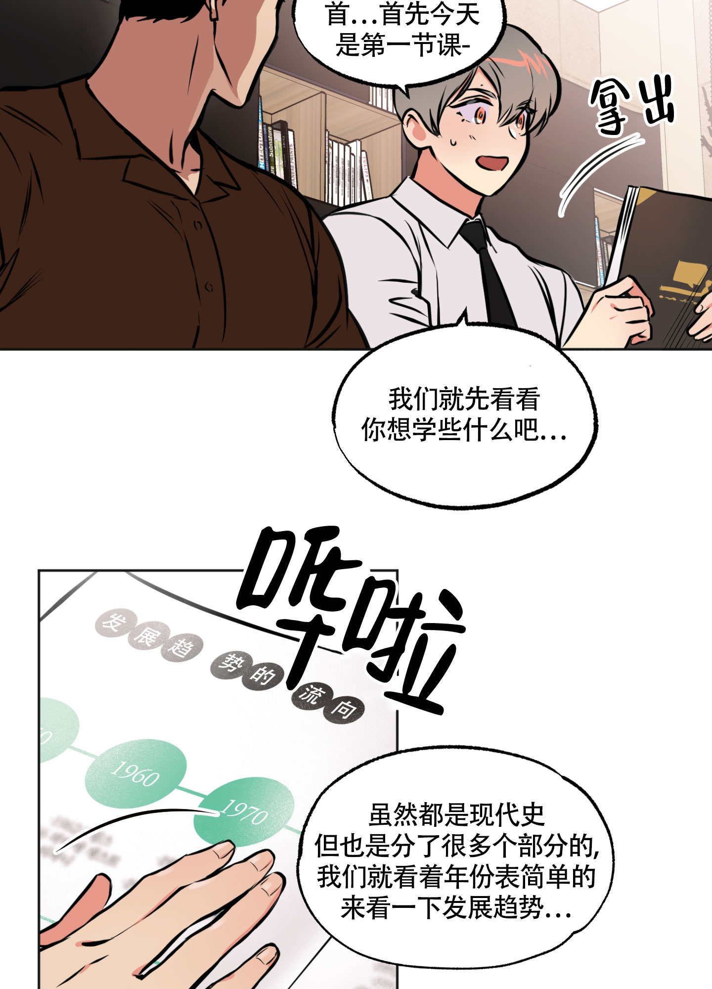 《幽灵枪》漫画最新章节第2话免费下拉式在线观看章节第【10】张图片