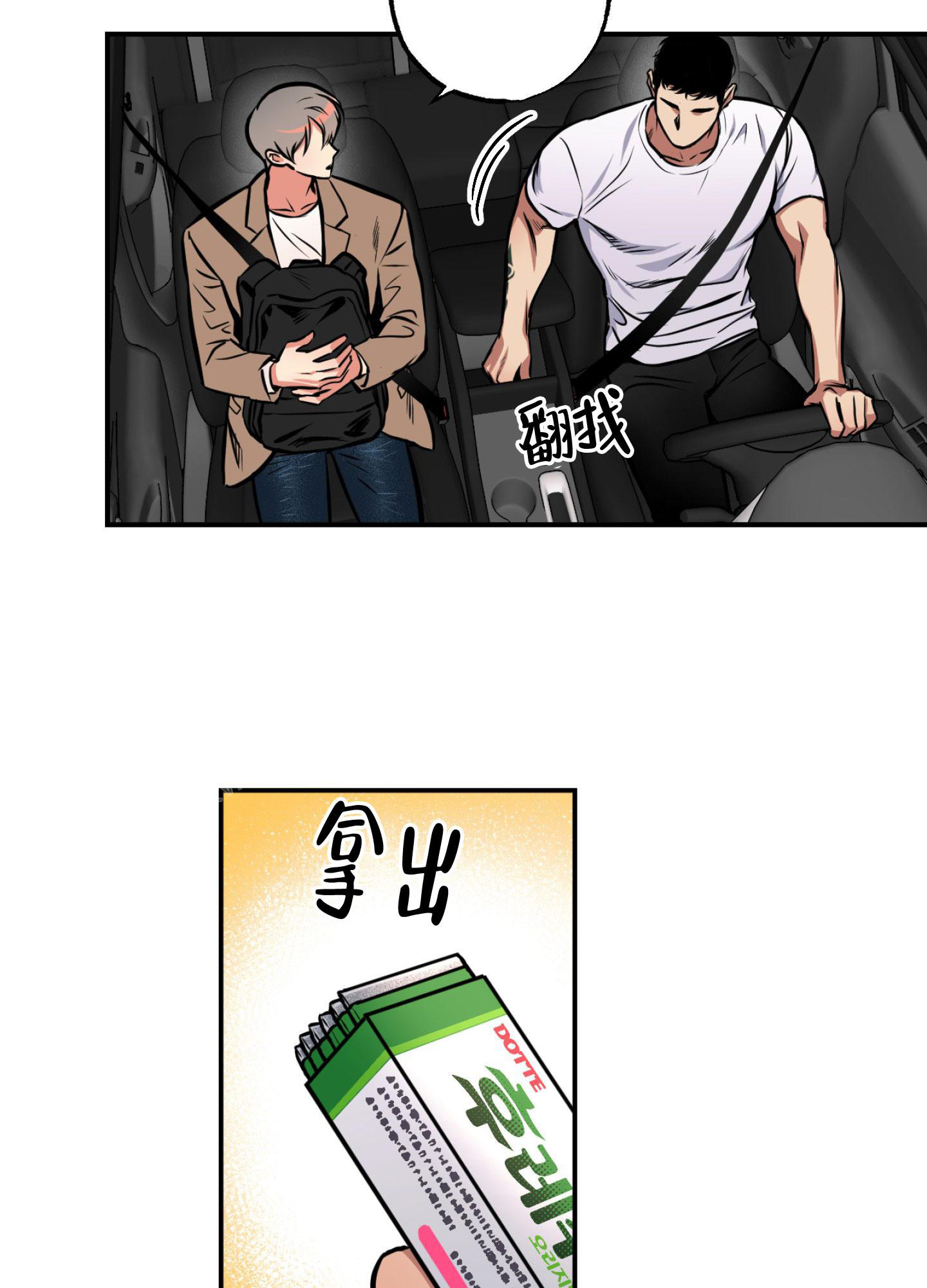 《幽灵枪》漫画最新章节第12话免费下拉式在线观看章节第【8】张图片