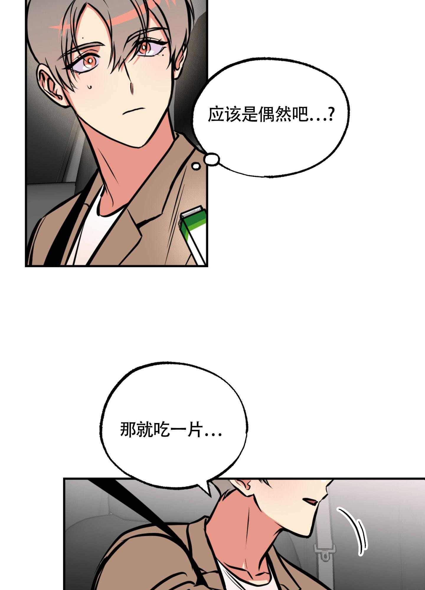 《幽灵枪》漫画最新章节第12话免费下拉式在线观看章节第【10】张图片