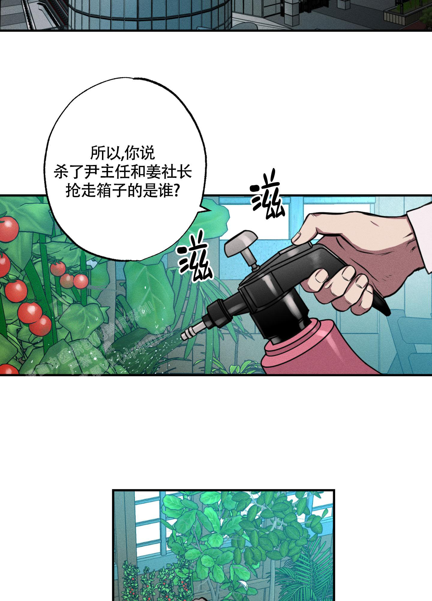 《幽灵枪》漫画最新章节第10话免费下拉式在线观看章节第【2】张图片