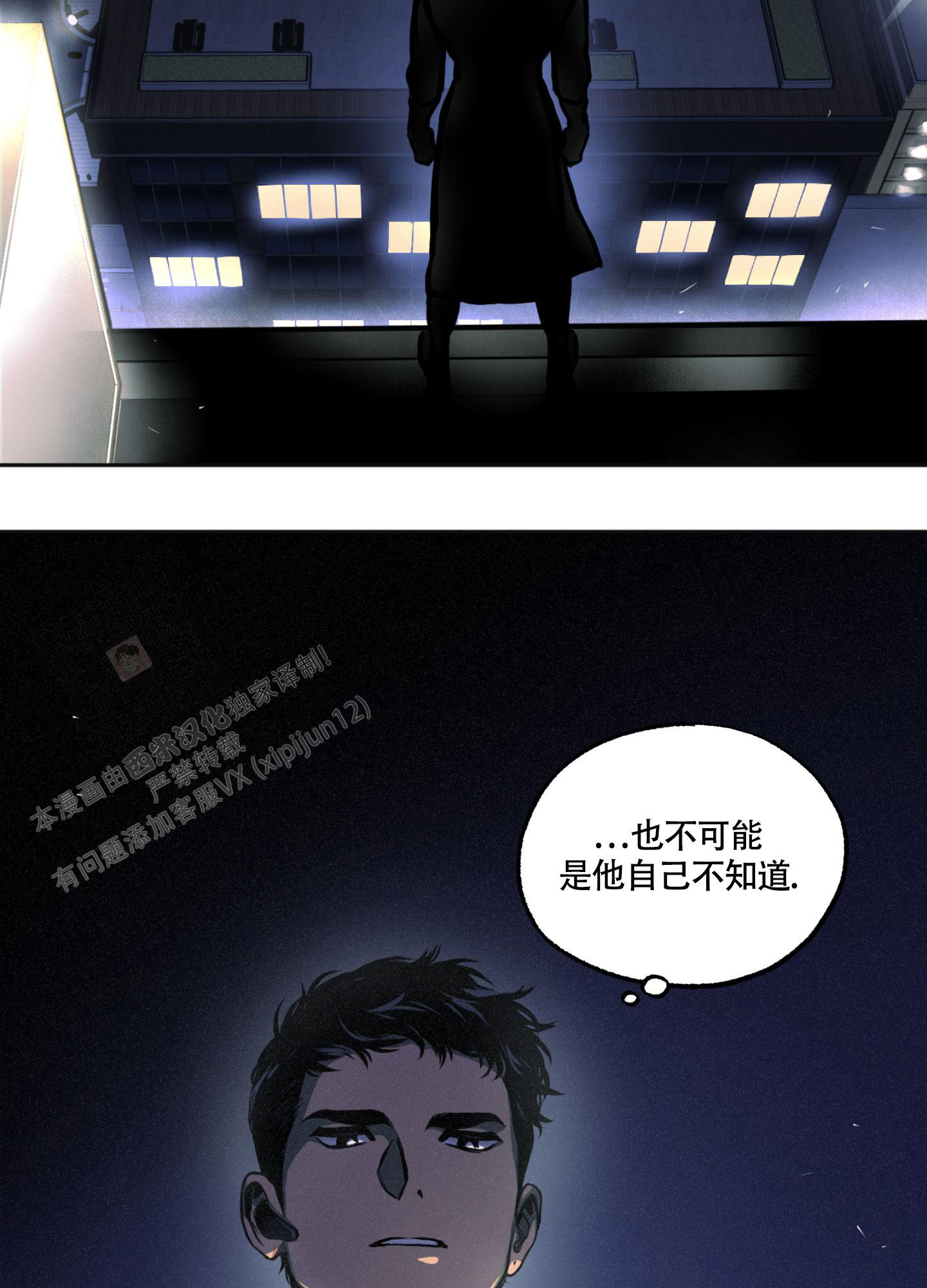 《幽灵枪》漫画最新章节第4话免费下拉式在线观看章节第【9】张图片