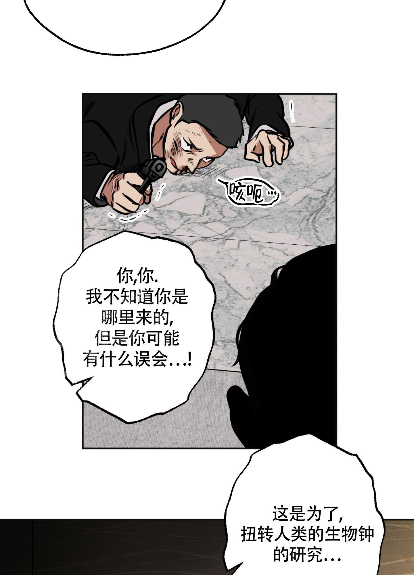 《幽灵枪》漫画最新章节第4话免费下拉式在线观看章节第【27】张图片