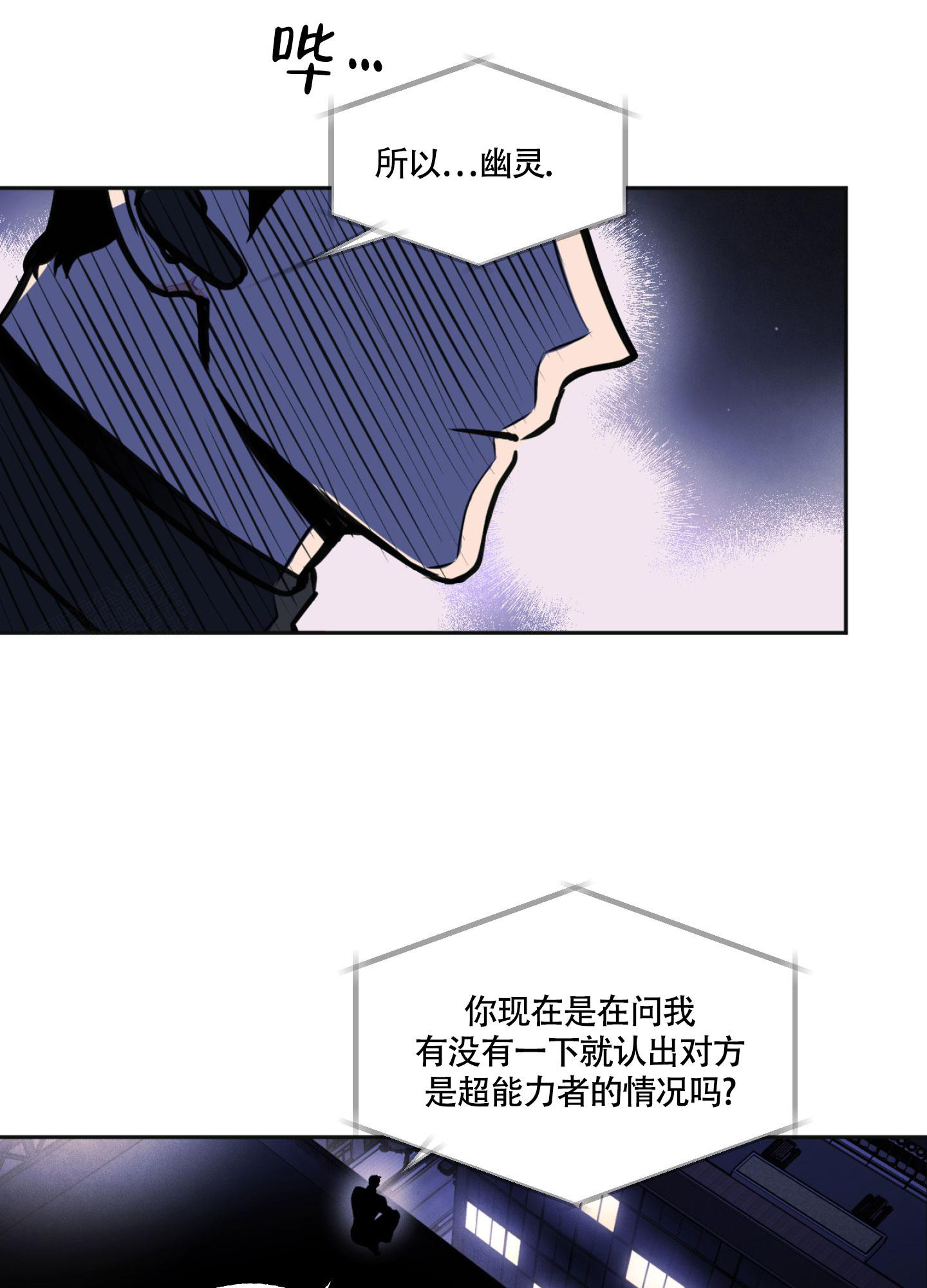 《幽灵枪》漫画最新章节第4话免费下拉式在线观看章节第【3】张图片