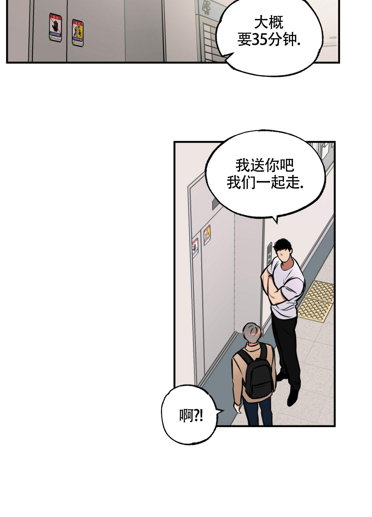 《幽灵枪》漫画最新章节第11话免费下拉式在线观看章节第【29】张图片