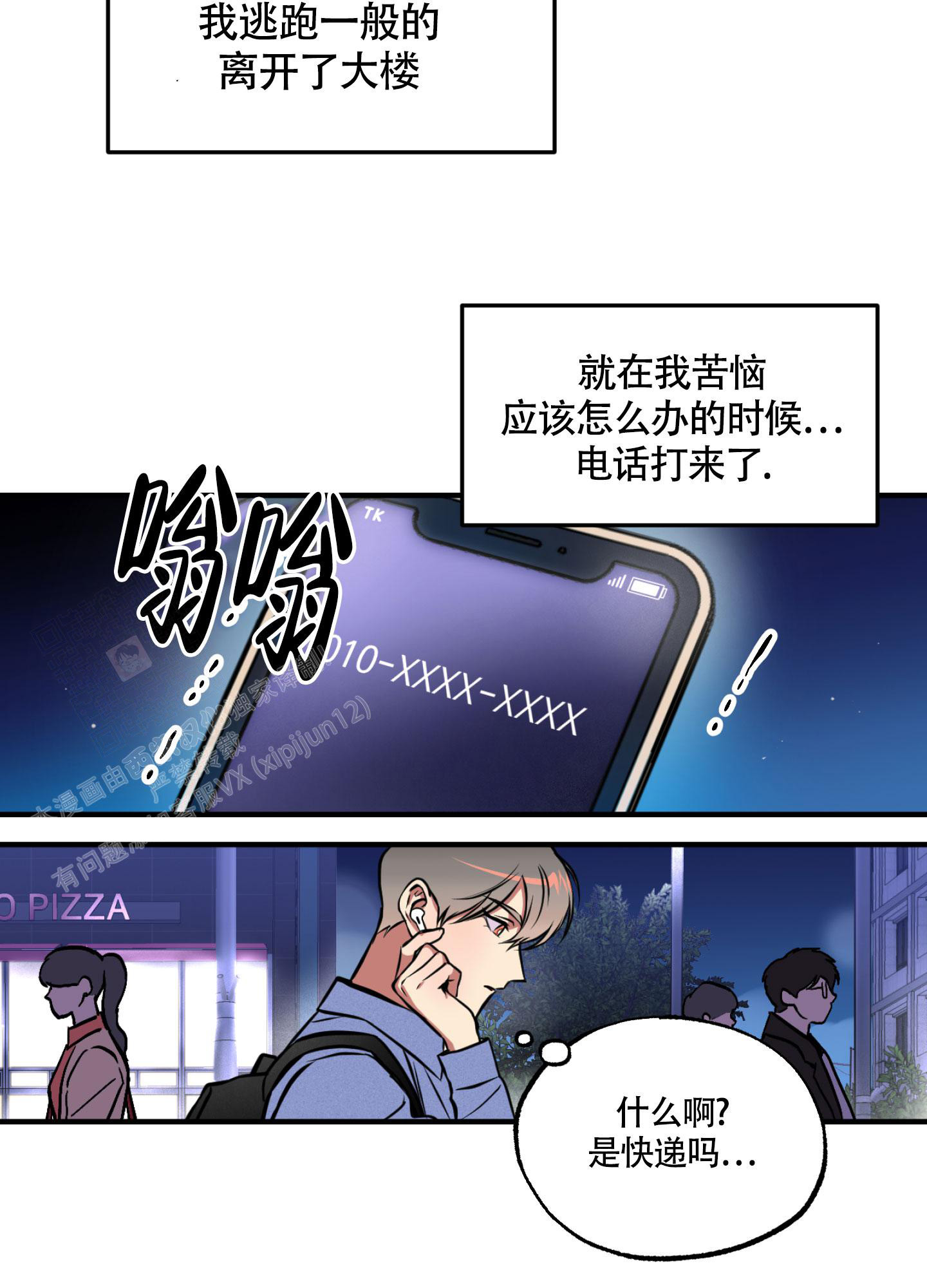 《幽灵枪》漫画最新章节第7话免费下拉式在线观看章节第【9】张图片